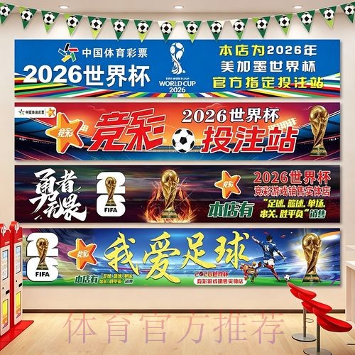 2026世界杯投注分析与攻略汇总 2026世界杯投注分析与攻略汇总